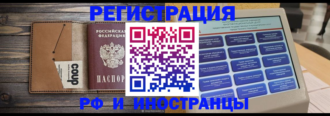 временная регистрация адрес в Печоре