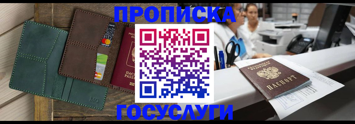 временная регистрация для школы в Печоре
