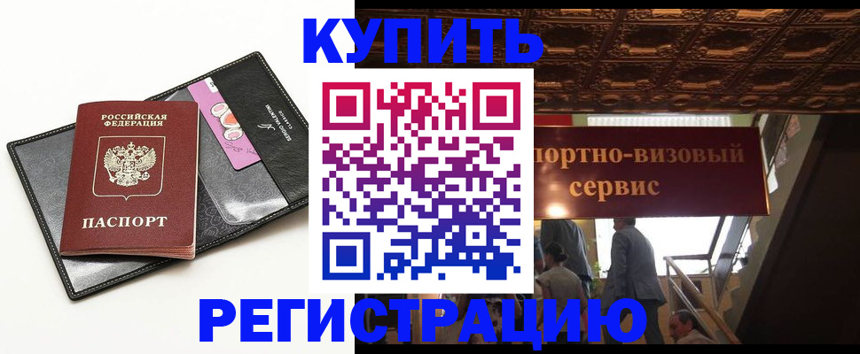 прописка для школы в Печоре