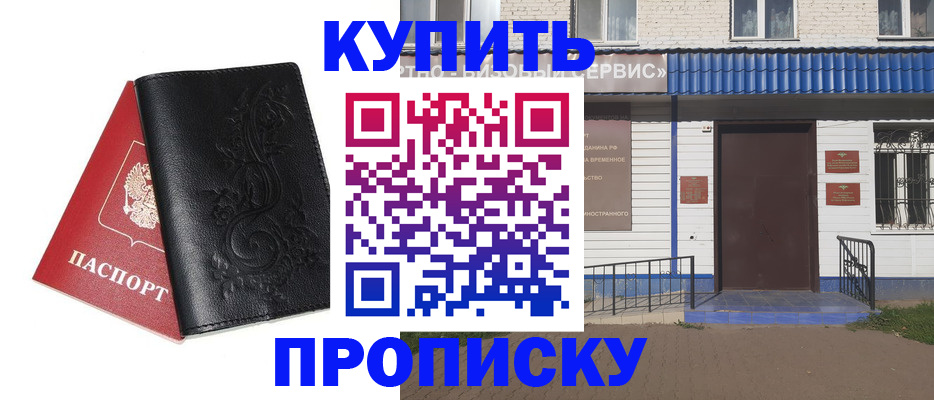 прописка для работы в Печоре