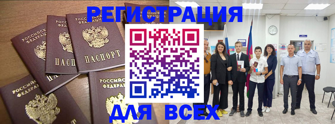 прописка штамп в Печоре
