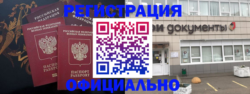прописка в квартире в Печоре