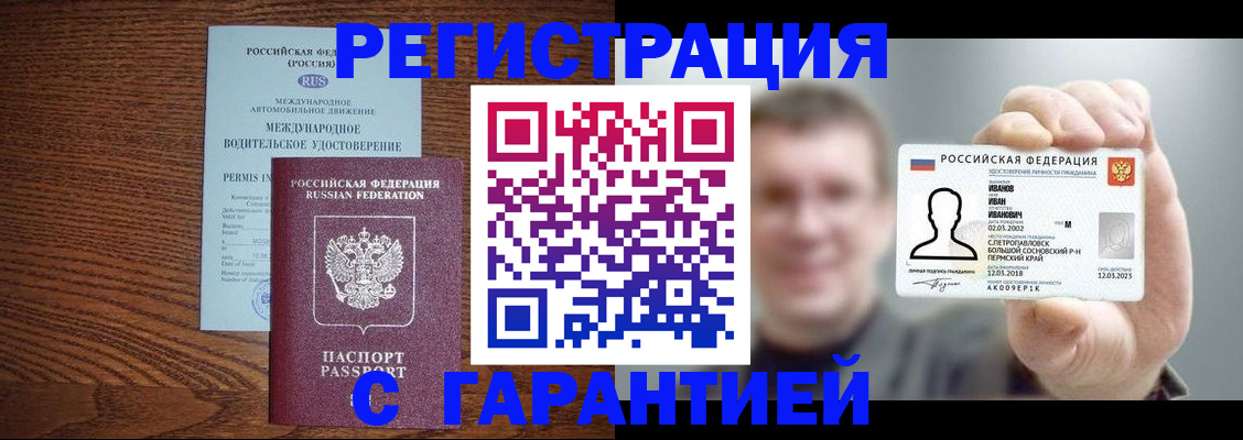 временная регистрация поиск в Печоре