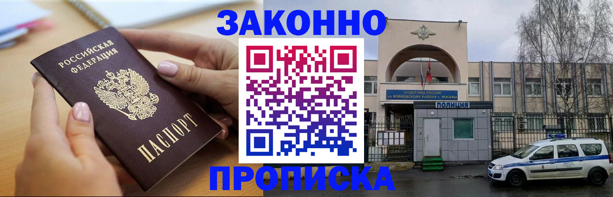 временная регистрация недорого в Печоре